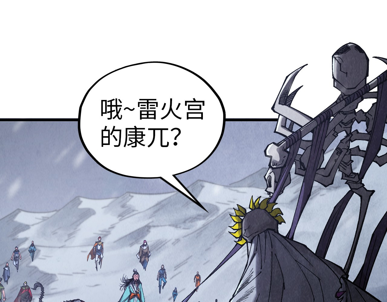 第342话 噬魂宗 第 78 页