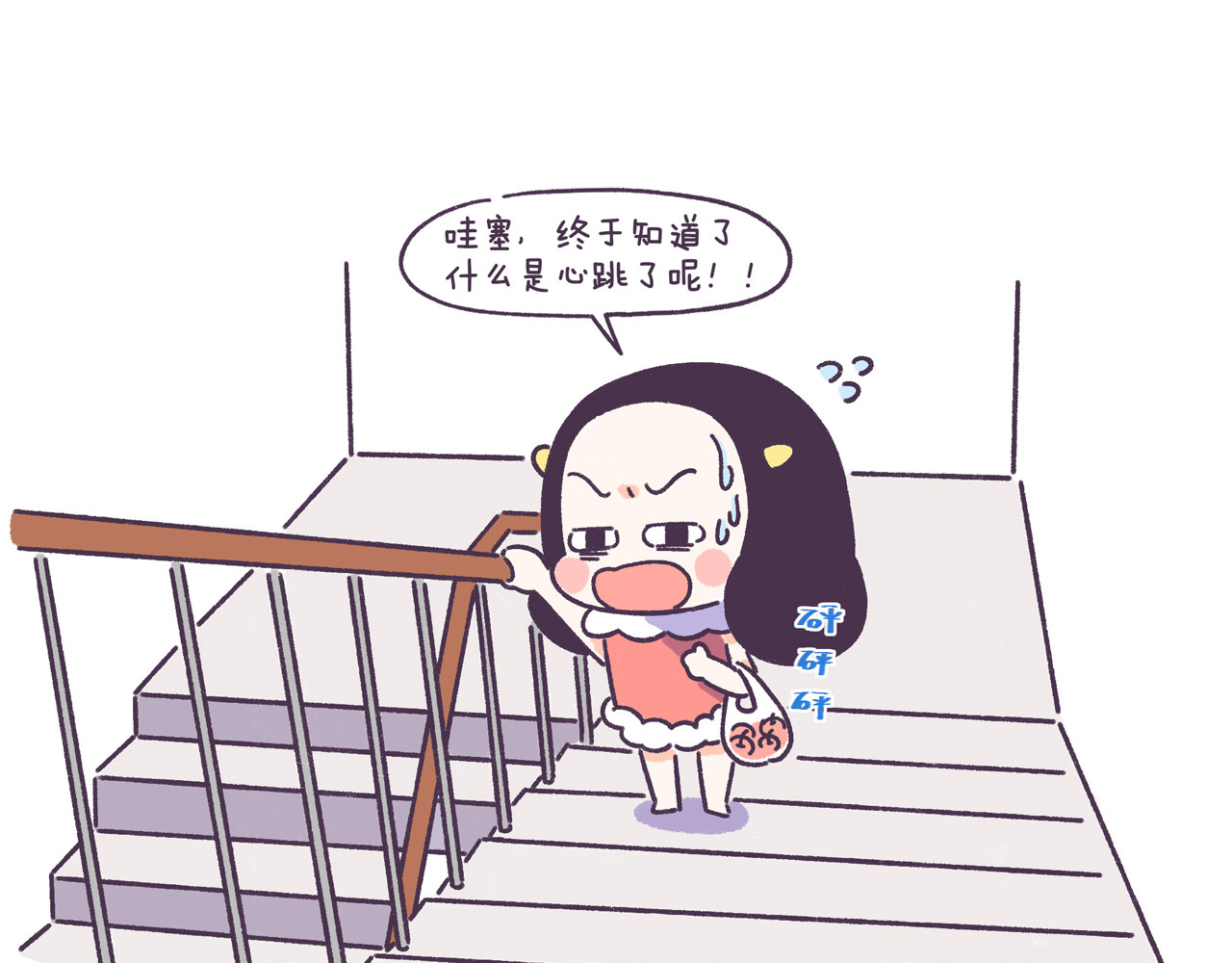 第52话 干物女你还没当够吗？ 第 12 页