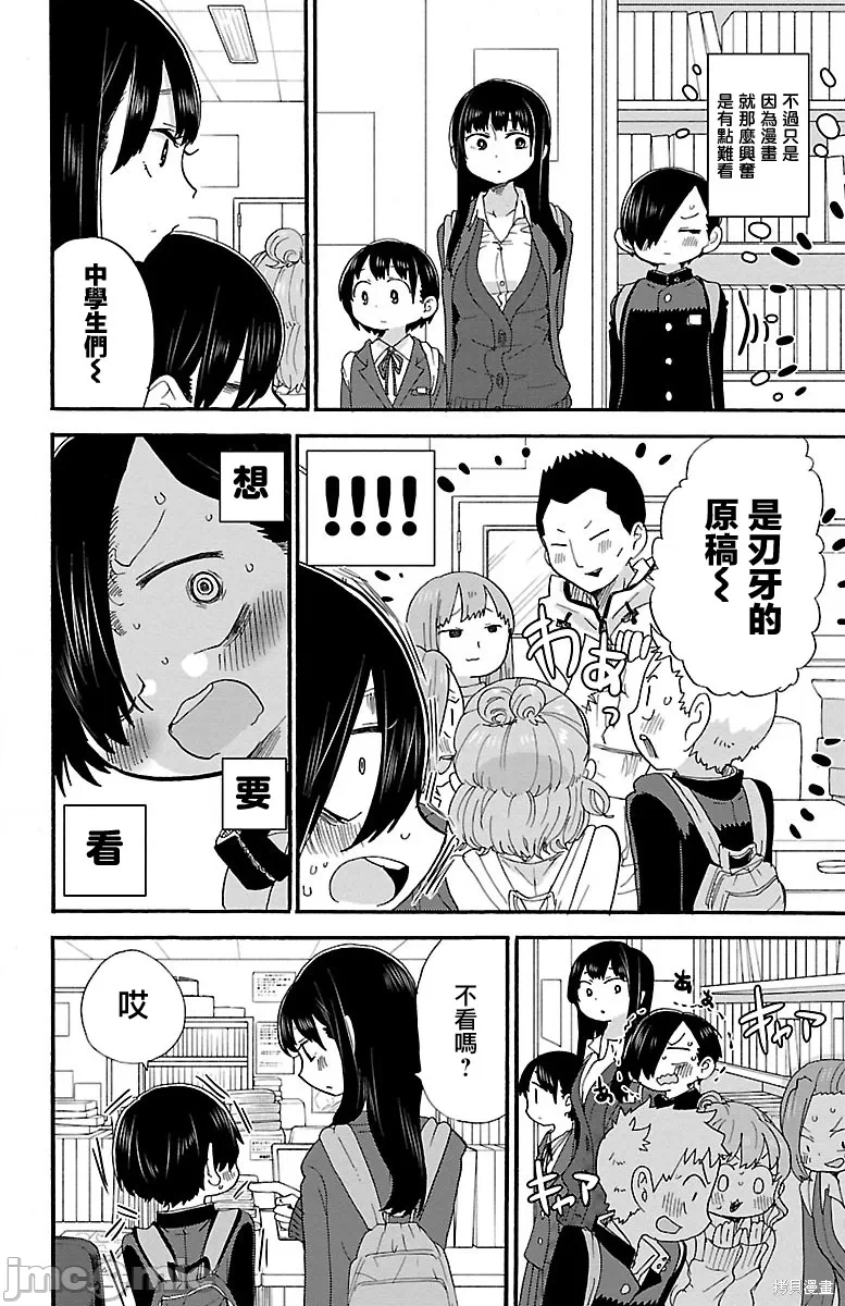 第32话 第 6 页