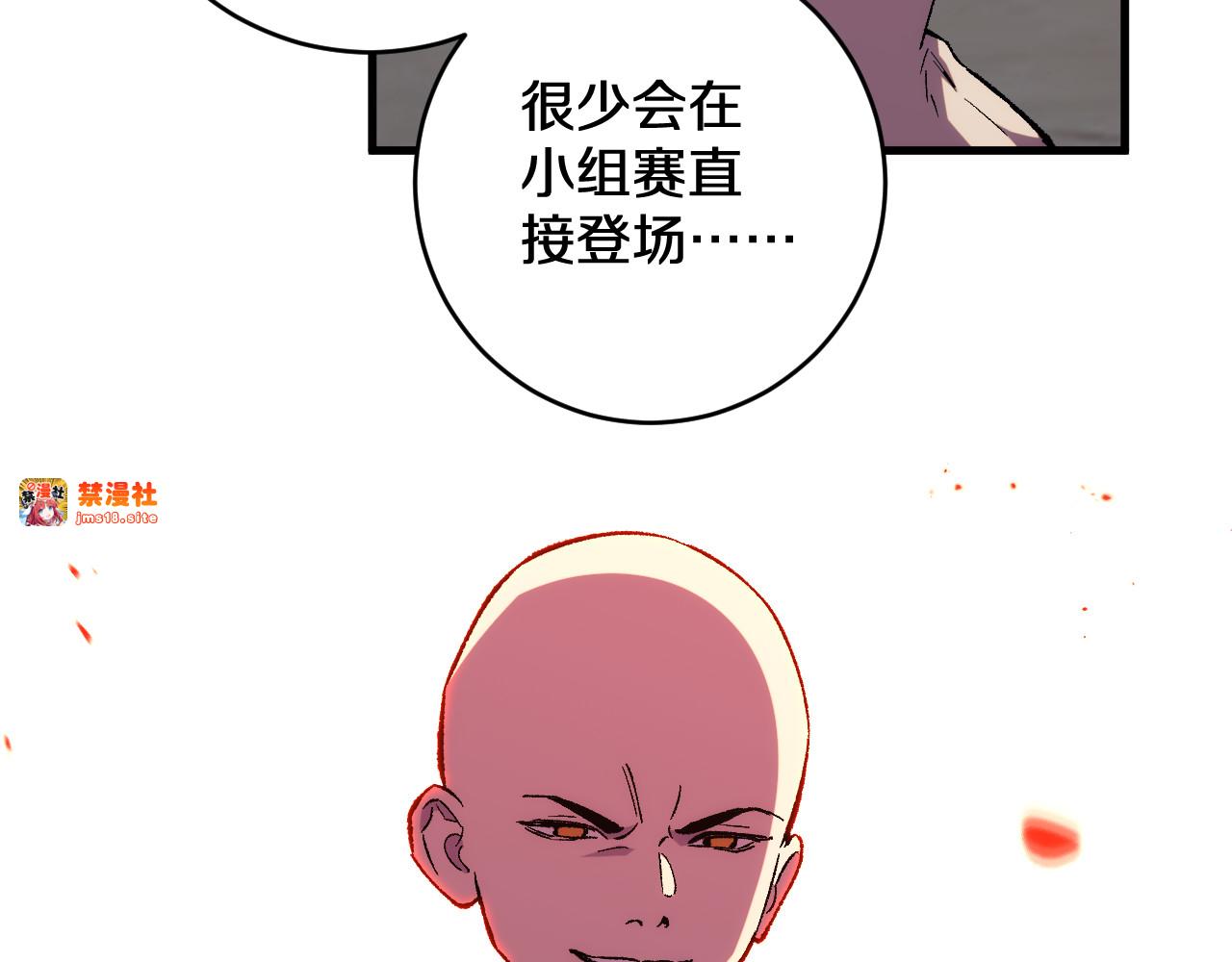 第24话  神魔群战！ 第 115 页