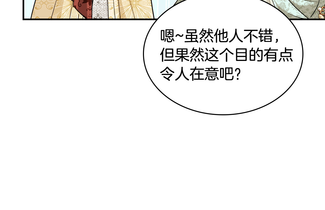 第73话 歌剧般的人生 第 75 页