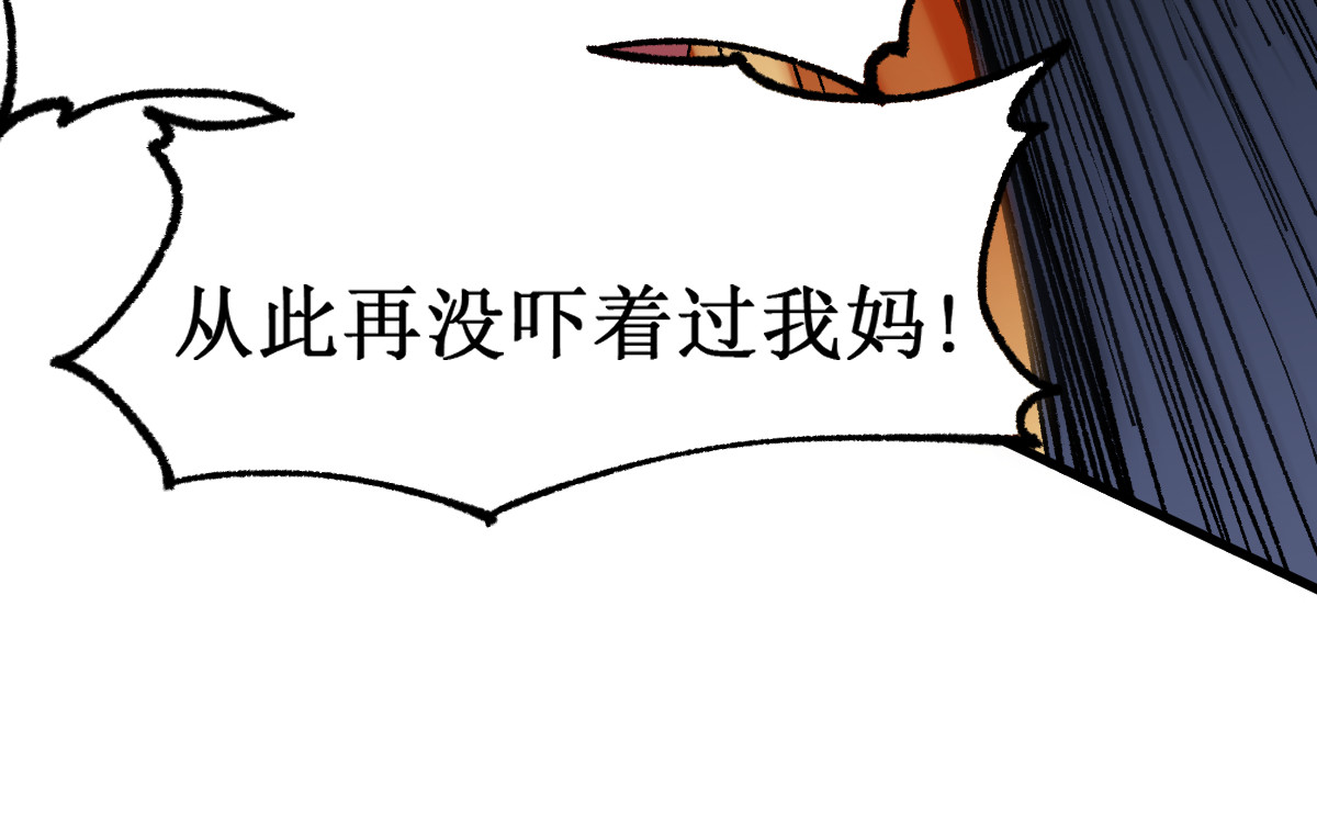 第142话 暴揍 第 18 页