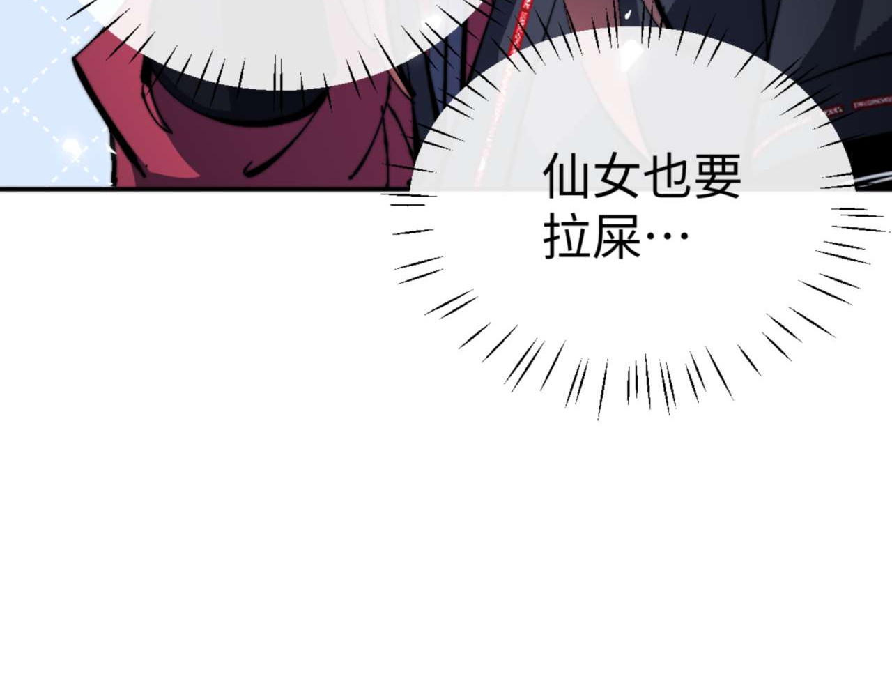 第87话 贤内助，随我进屋 第 8 页