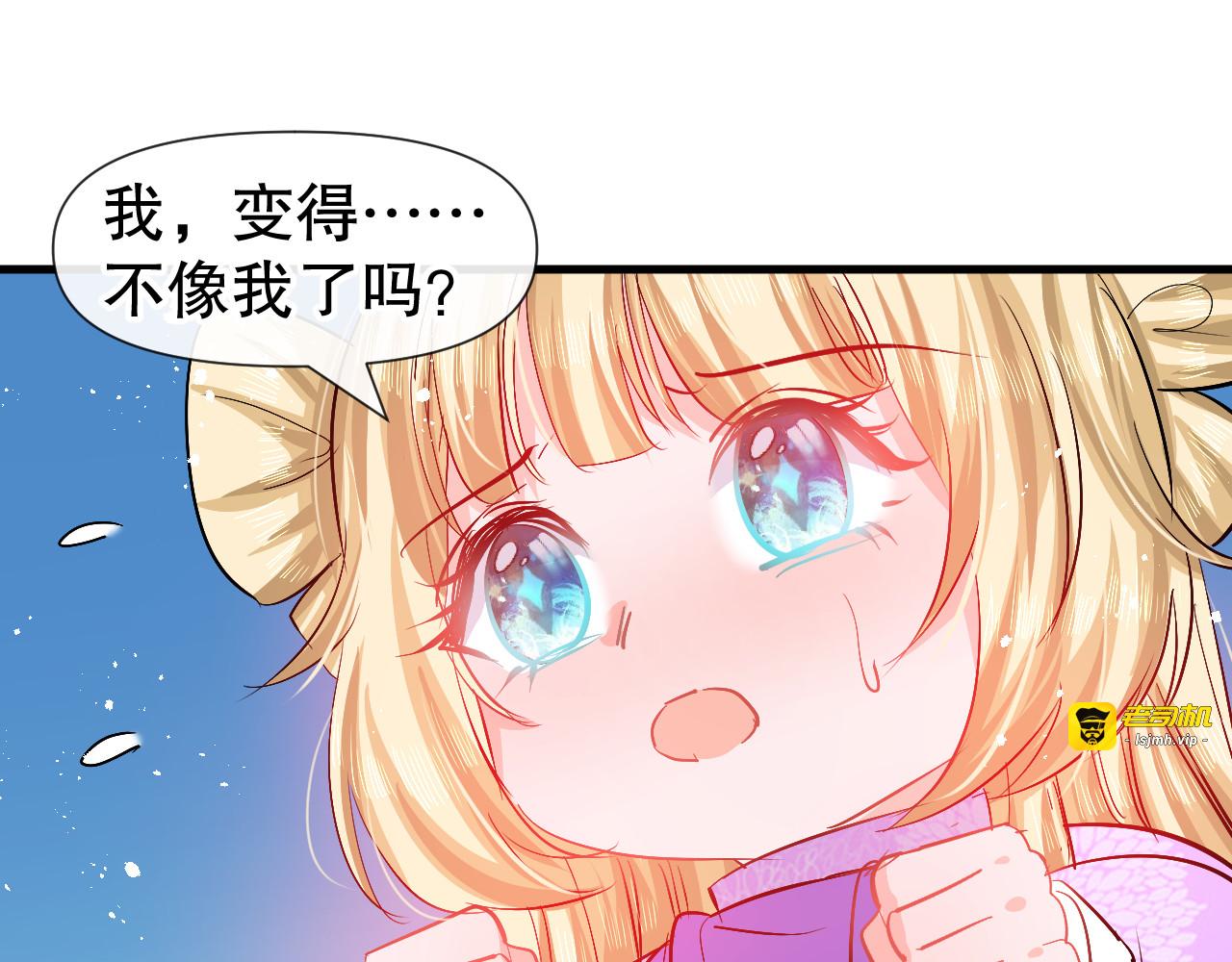 第91话 你的脸怎么了 第 19 页