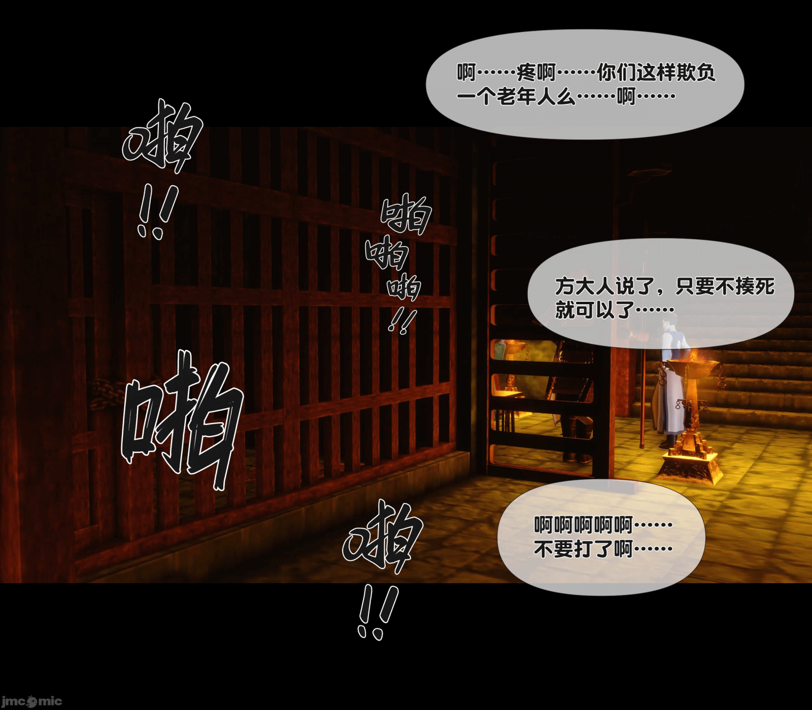 第6话 第 8 页