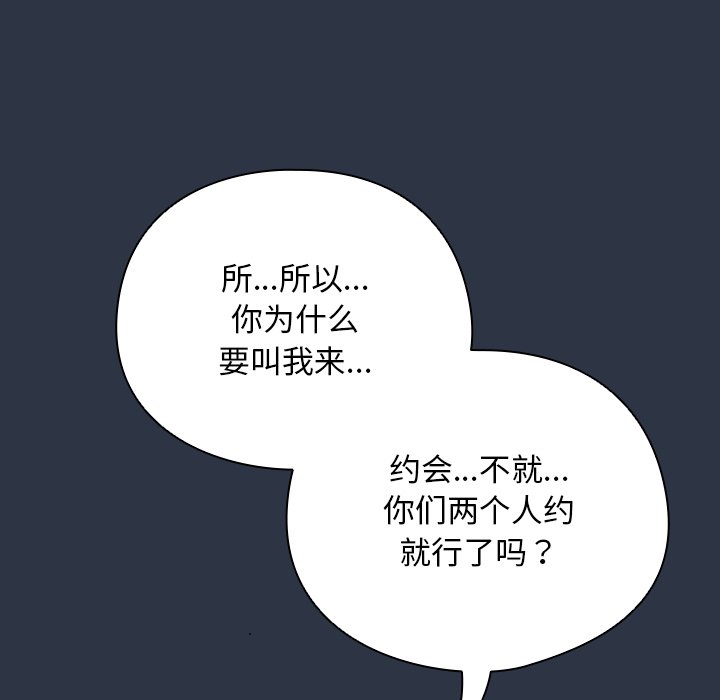 第7话 第 88 页