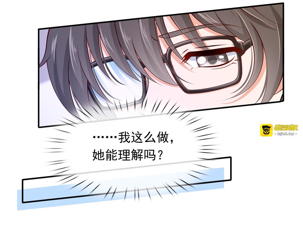 49.星光背后发生的事 第 61 页