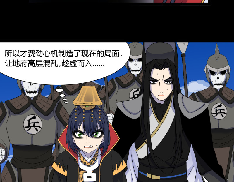 第24话 天庭之战 第 36 页