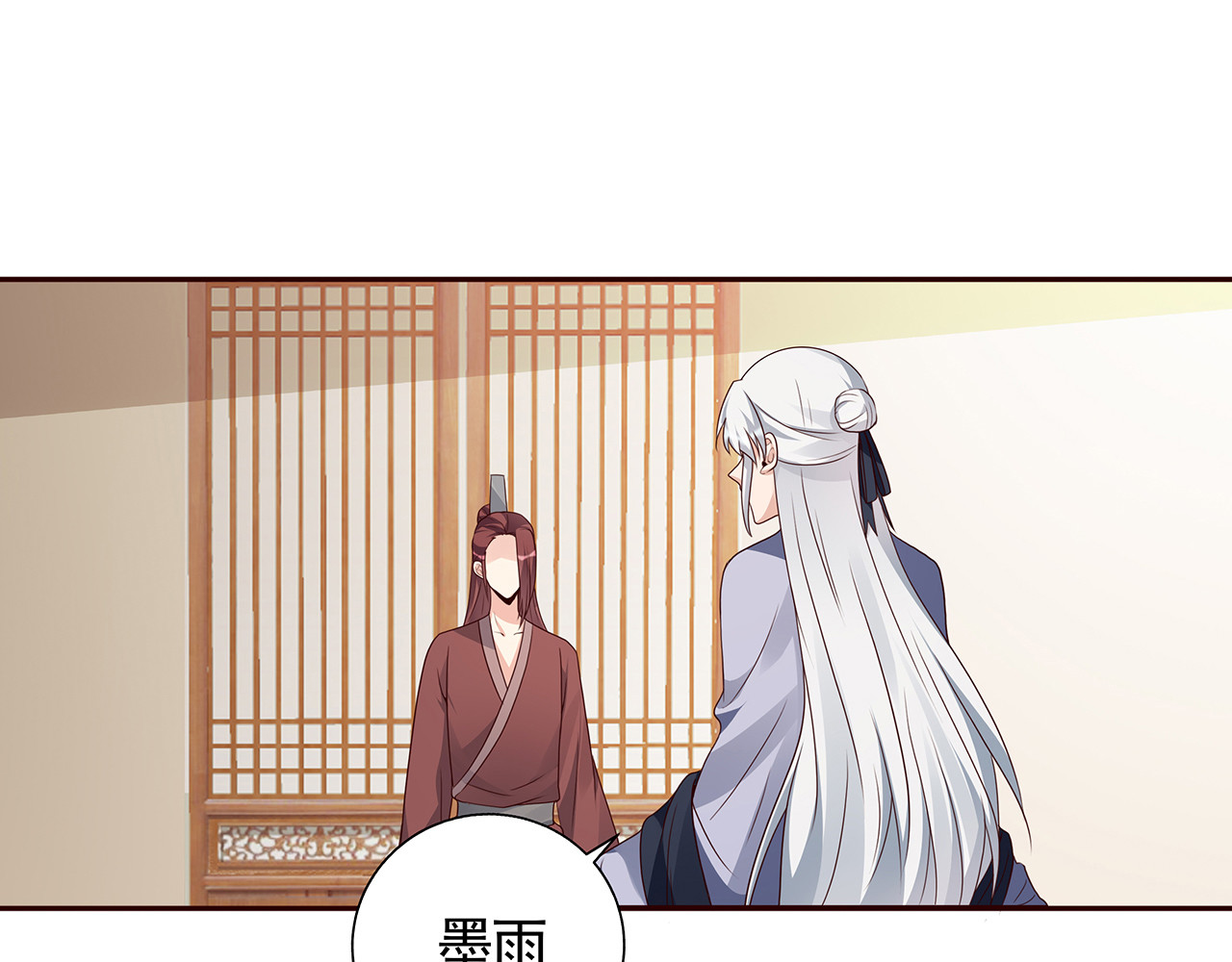 第132话 帝轩的秘密 第 24 页
