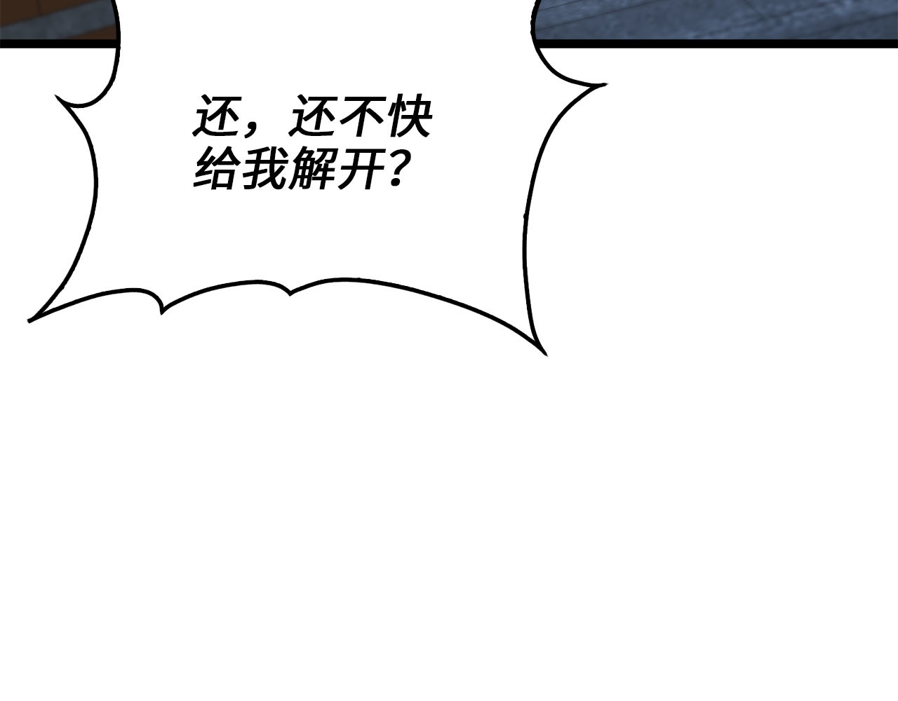 第197话 审问 第 28 页