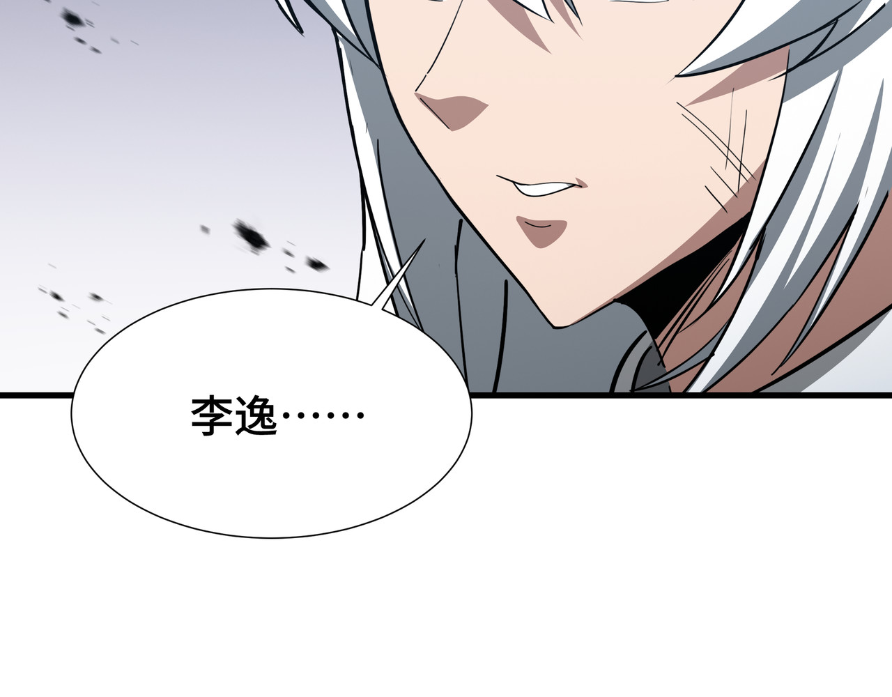 第51话 庇护 第 70 页