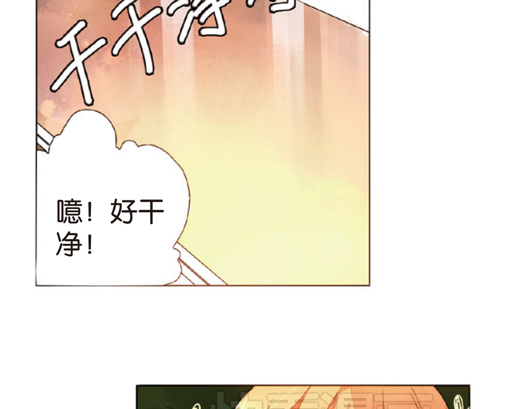 第9话 糟糕的巧遇（上） 第 54 页