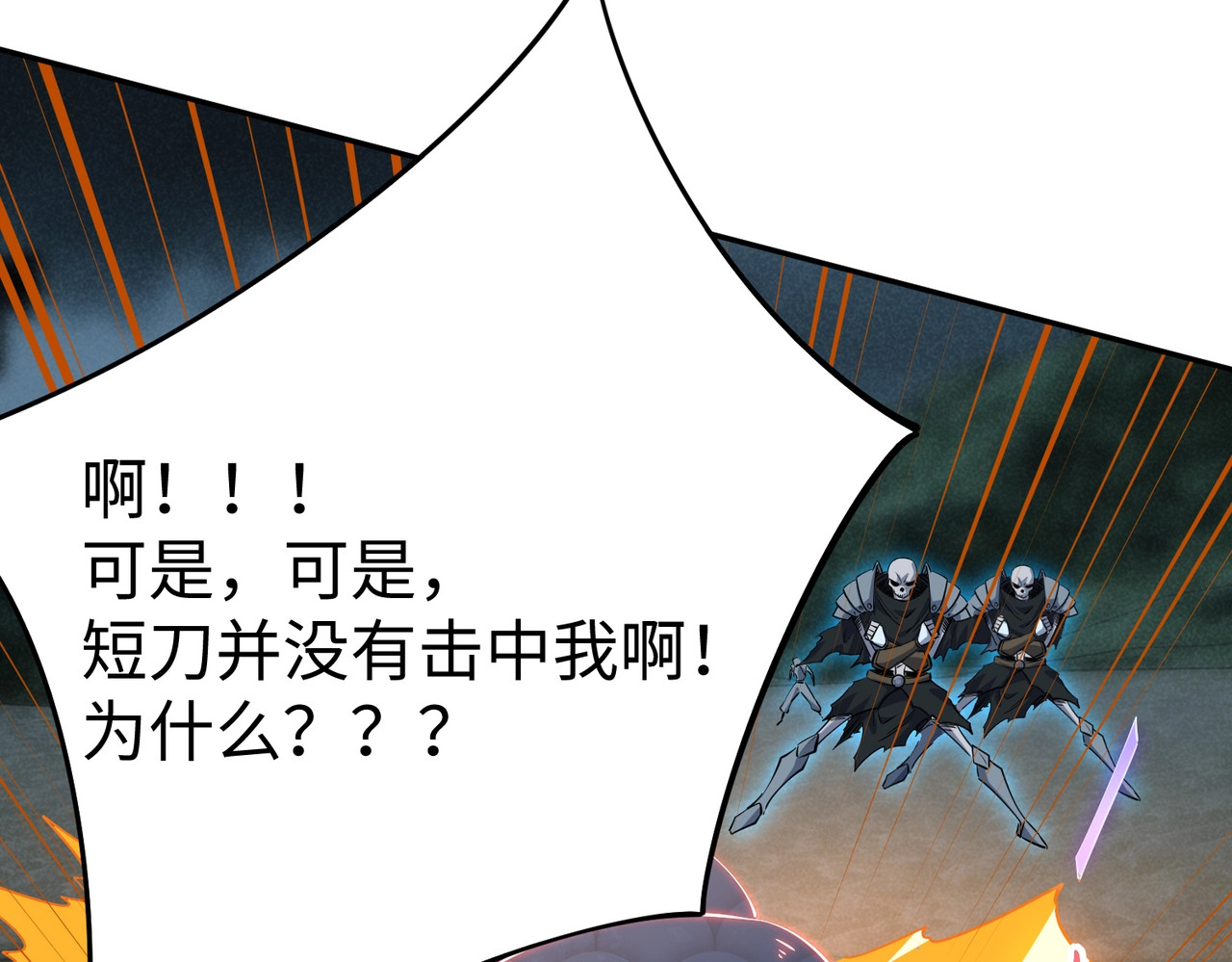第45话 时光碎片！ 第 49 页