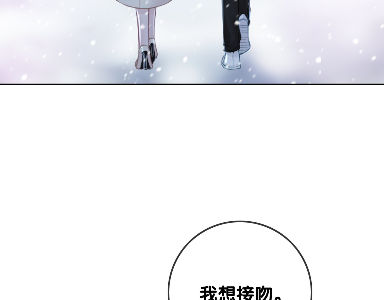 第74话 我想亲吻你 第 50 页