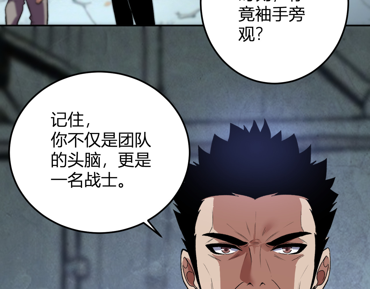第34话   为了明天 第 14 页
