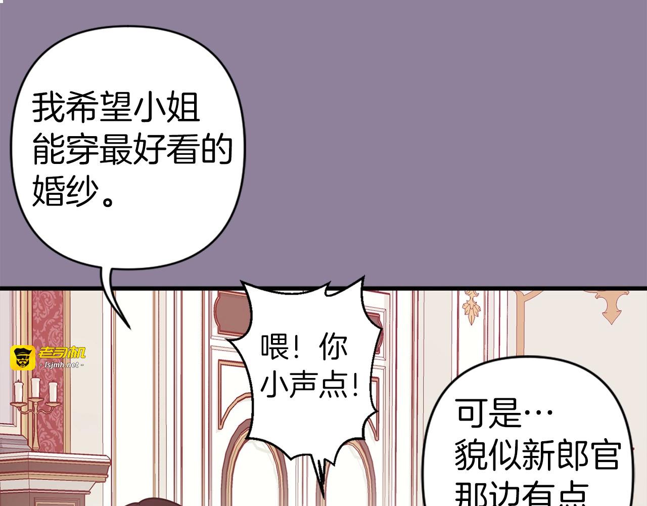 第30话 追求极致完美的女人 第 99 页