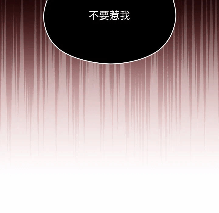 第2话 第 32 页