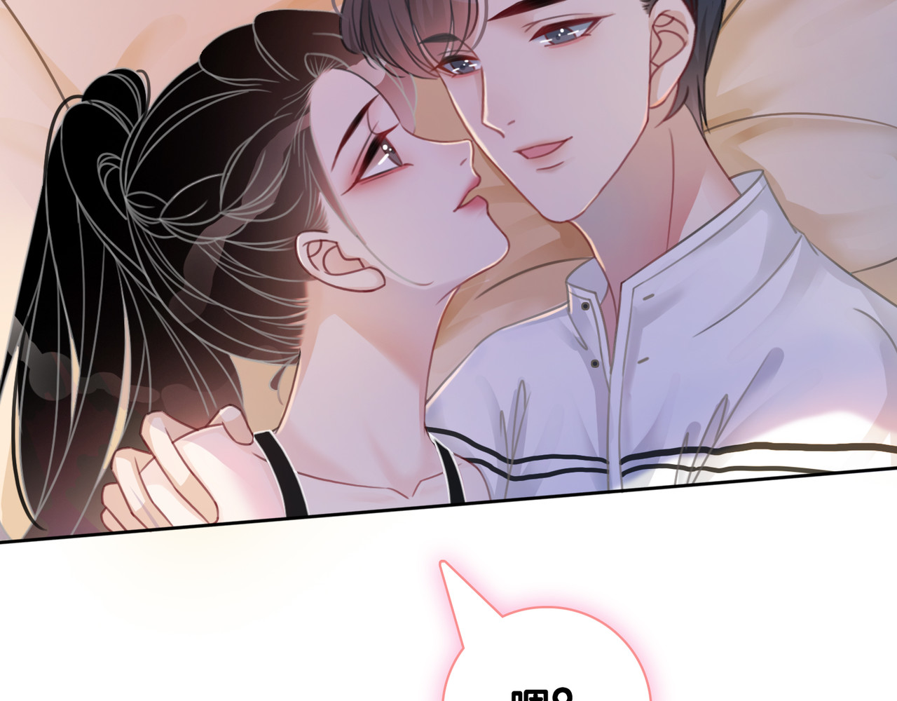 第47话 想对你做些什么 第 42 页