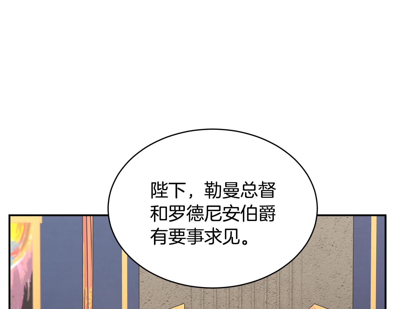 第69话 总督很可疑 第 90 页