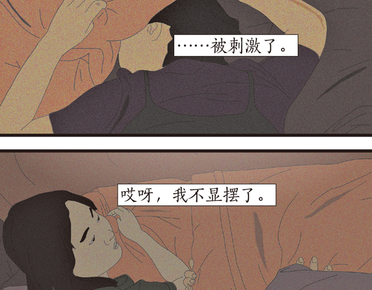 第1话 人们参差入眠的晚上 第 132 页