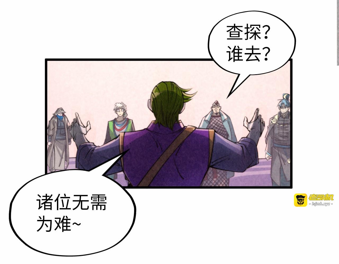 第254话 绿色小妖与石兽 第 137 页
