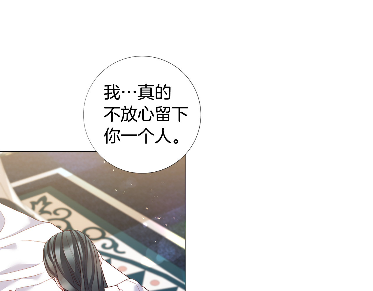 第103话 我爱你 第 88 页