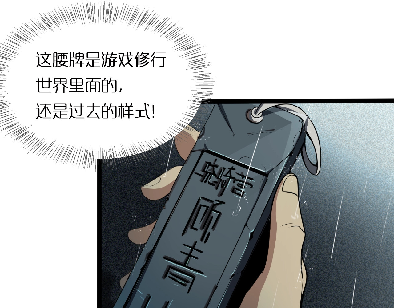 第1话 末日.重生 第 162 页