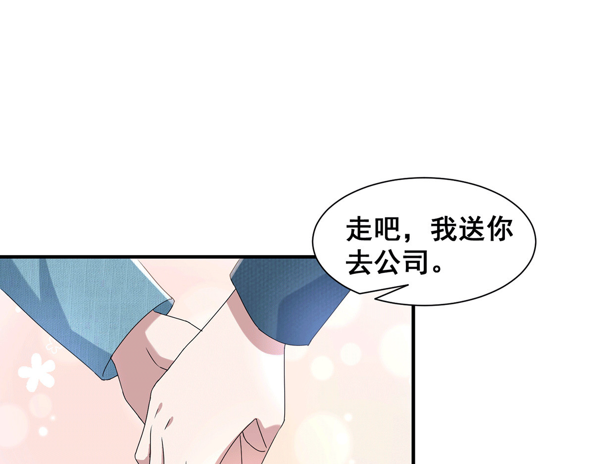 第233话 你是不是有事瞒我？ 第 42 页