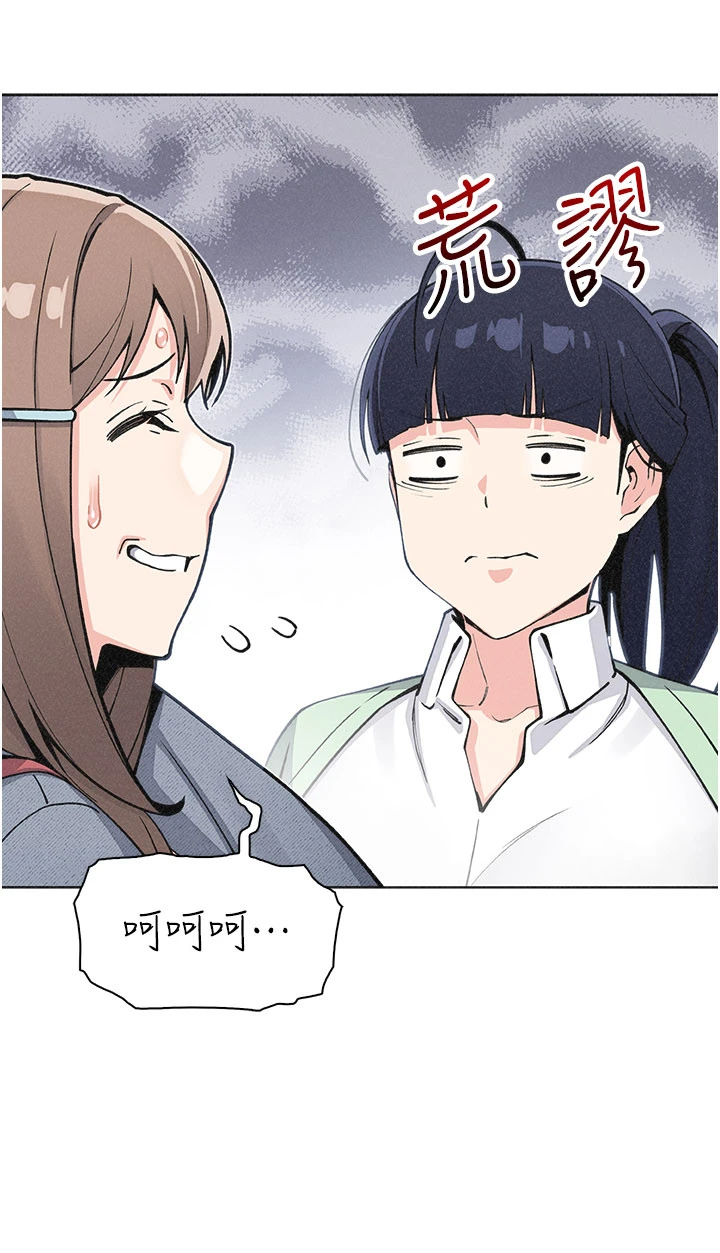 第32话 - 很抱歉让妳误会… 第 12 页