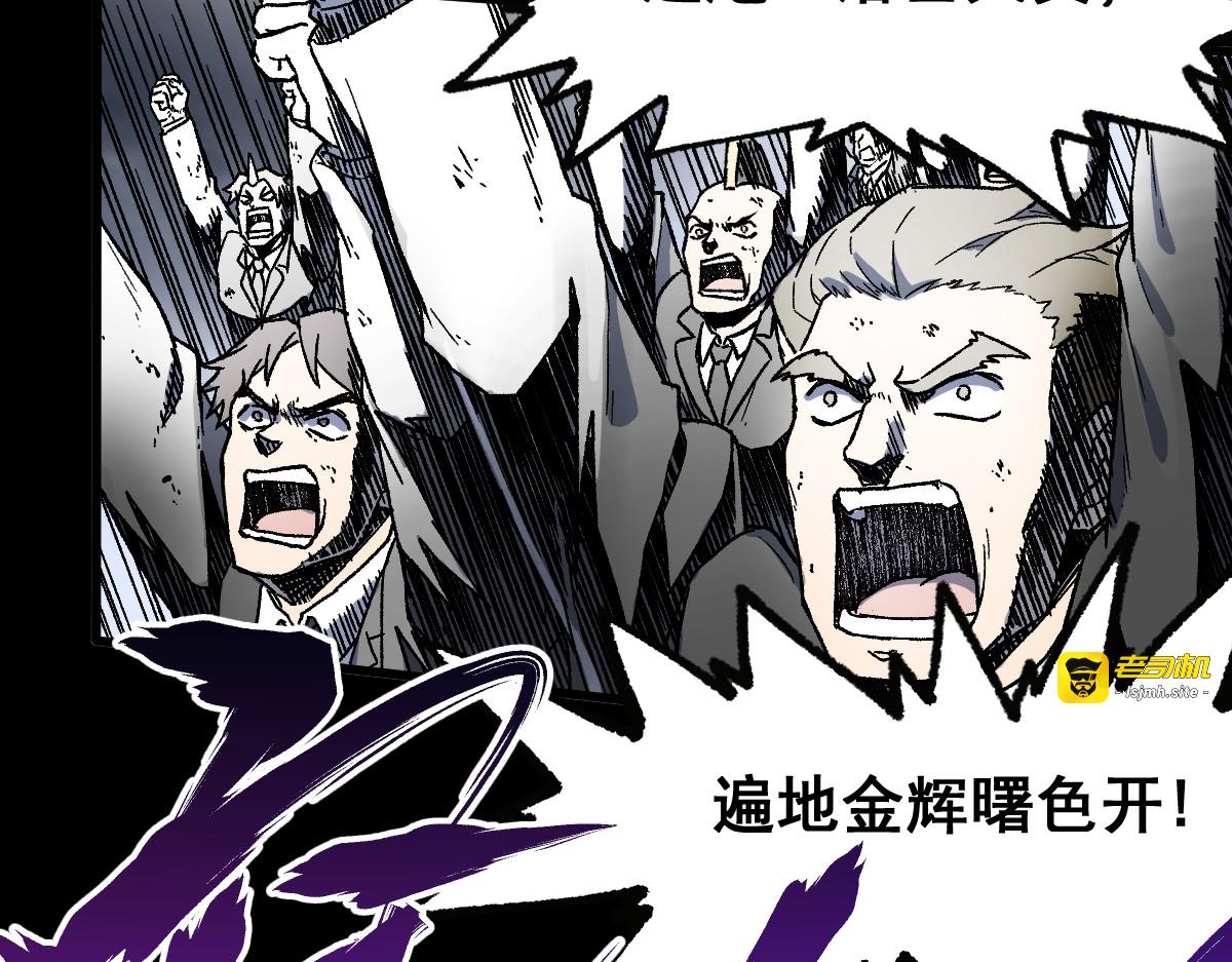 第118话 杀招 第 107 页