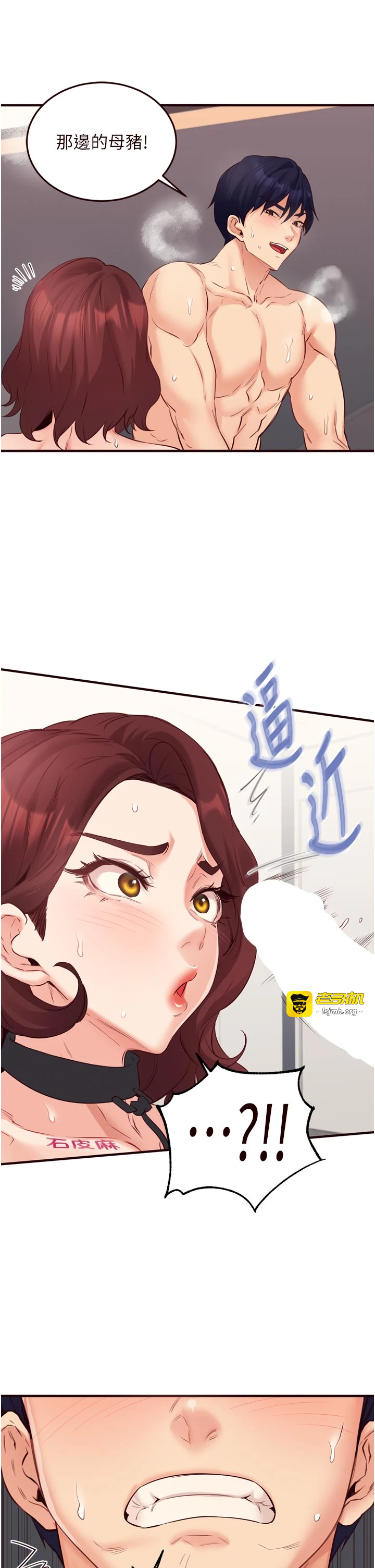第53话 - 母猪前辈好美味 第 9 页