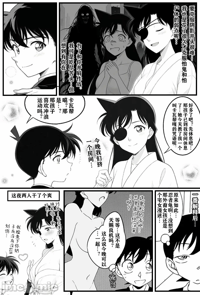 第一话 第 12 页