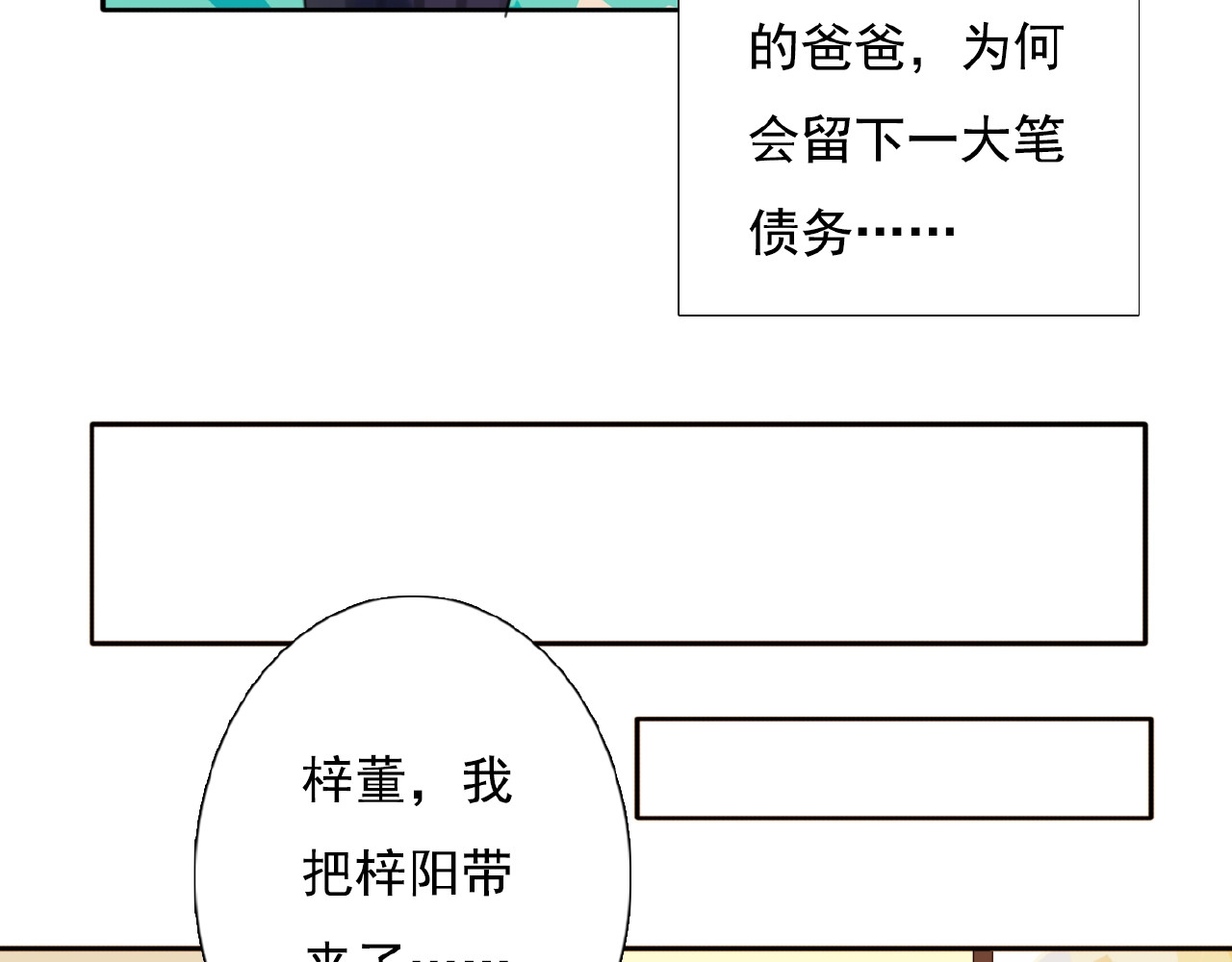 第18话 监视 第 38 页