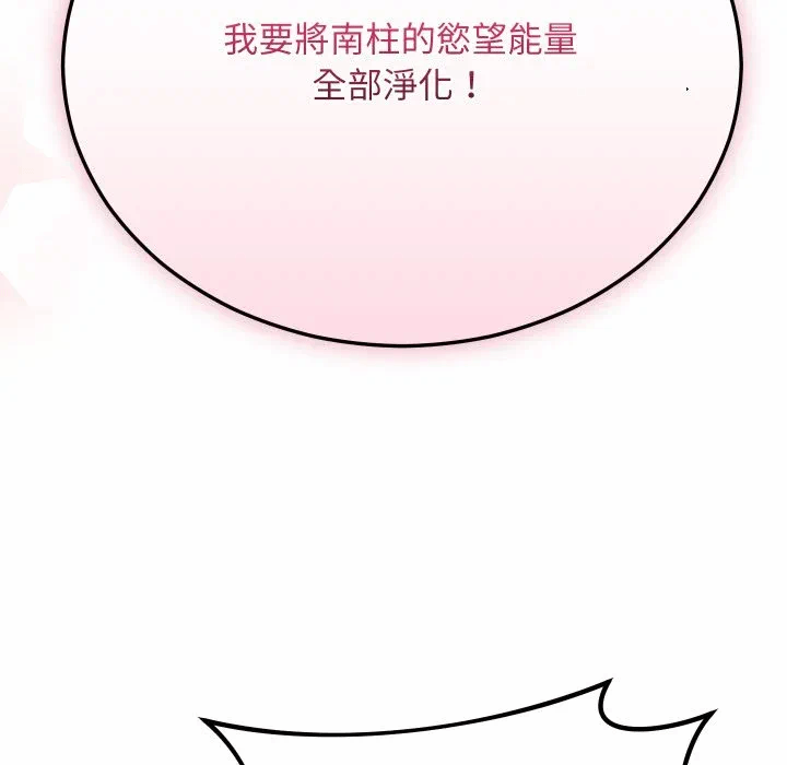 第4话 第 161 页