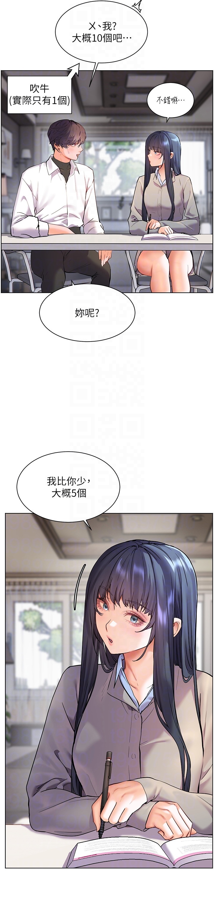 第33话 - 对前女友归览趴火!! 第 24 页