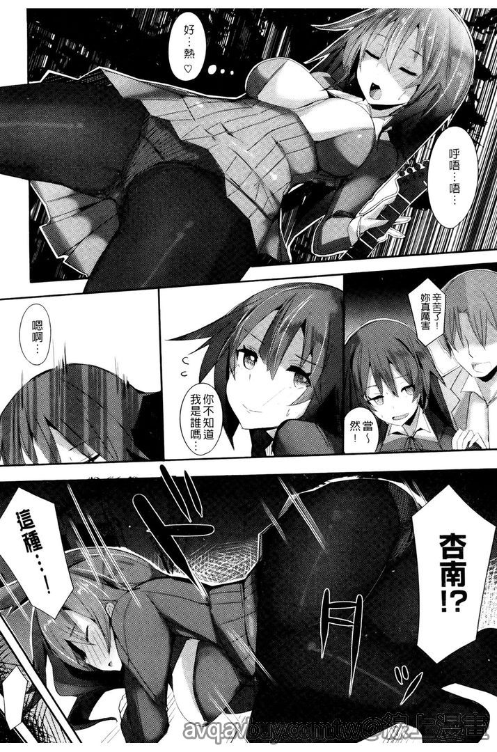第1话 第 8 页