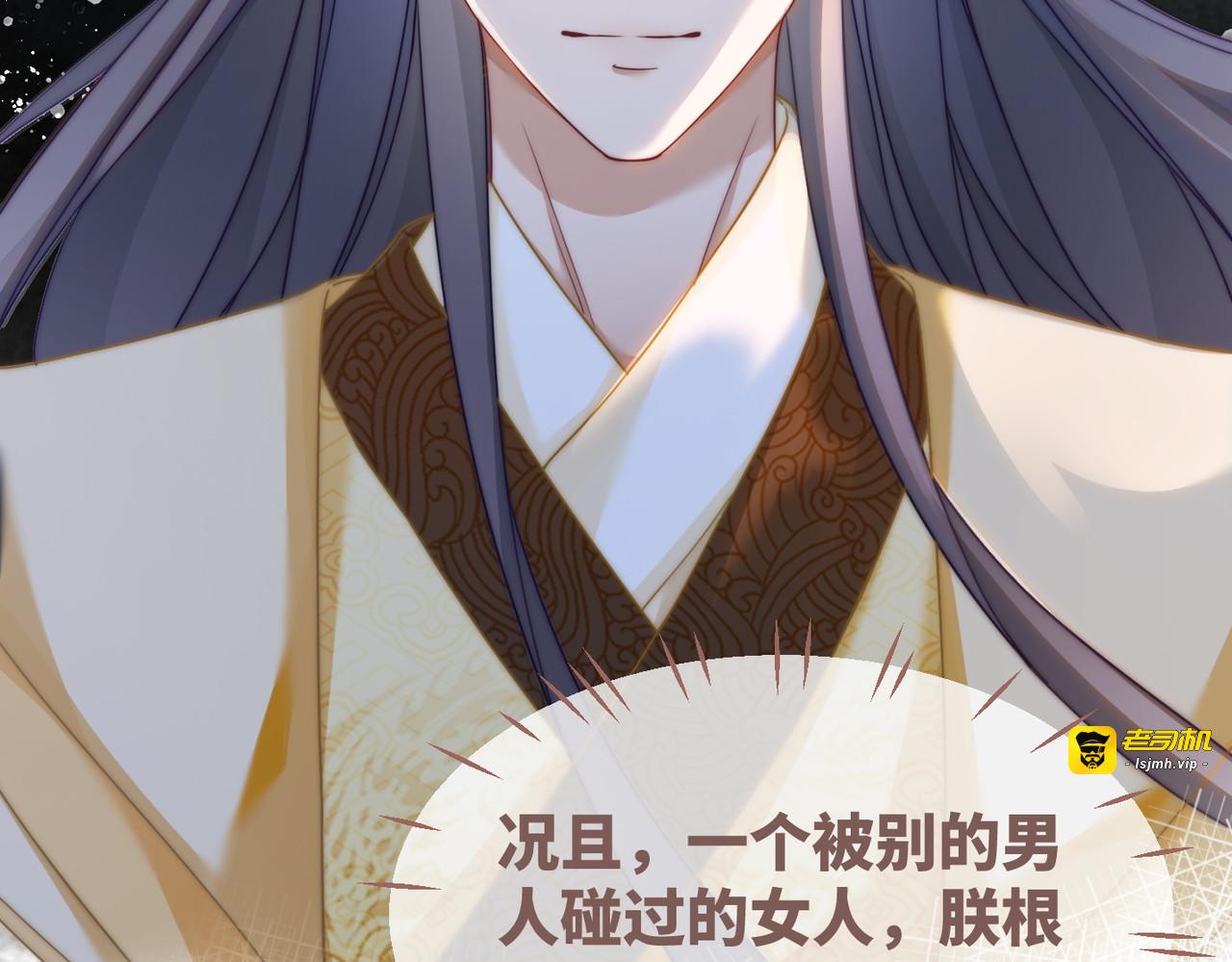 第108话 暗自吃醋 第 15 页