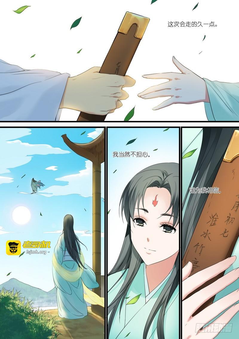总178·霸业 第 3 页