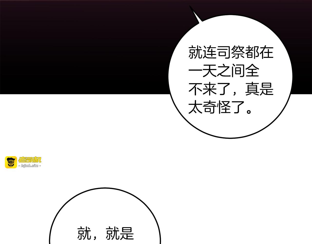 第75话 为皇帝治疗 第 19 页