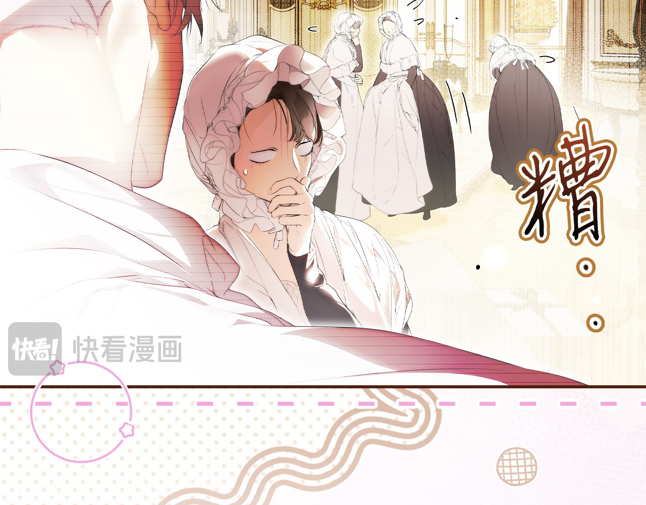 第113话 衣服 第 48 页