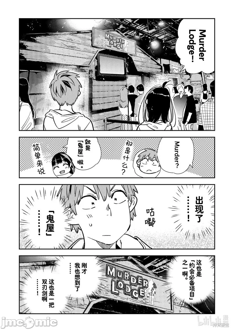 第134话 第 4 页