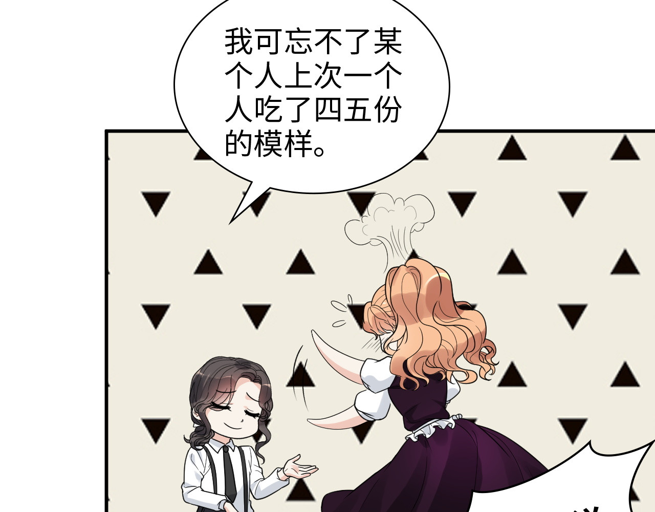 第483话 挥之不去的梦魇 第 28 页