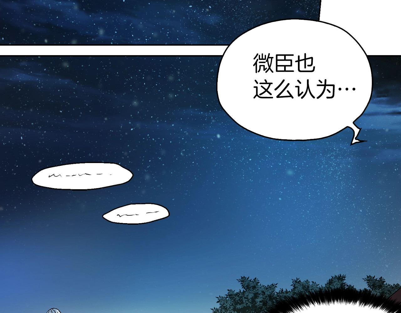 第9话 寿命不多了 第 76 页