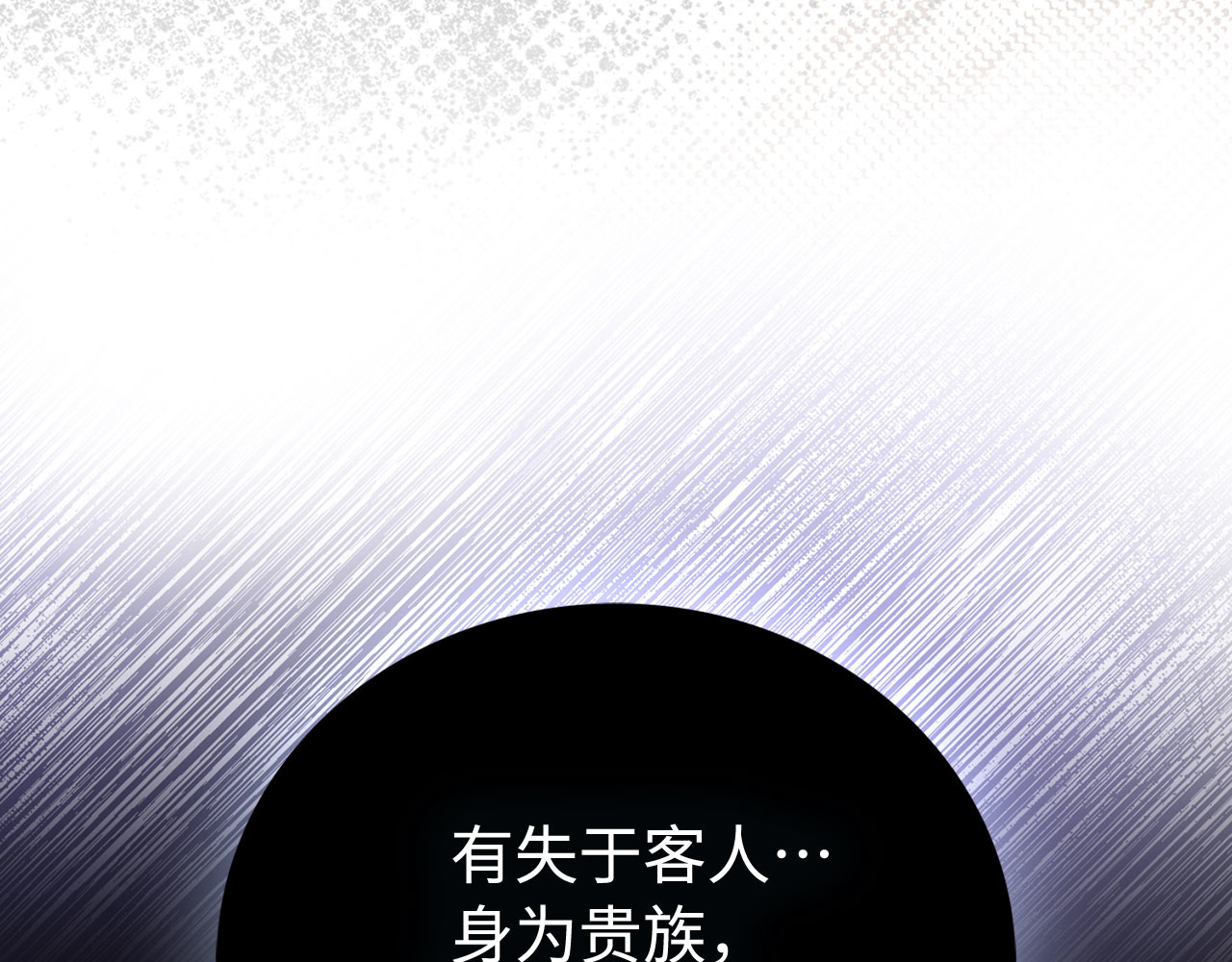 第120话 圣子的建议 第 44 页