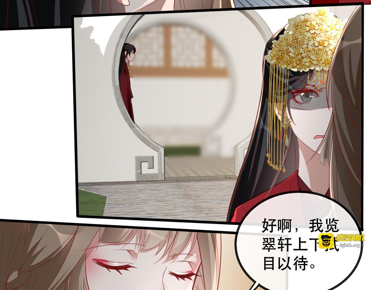 第45话 沐蓁蓁的暂时屈服 第 59 页