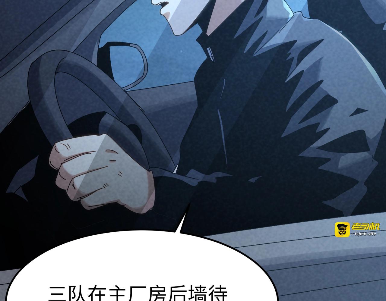 第36话 独自前往！ 第 43 页