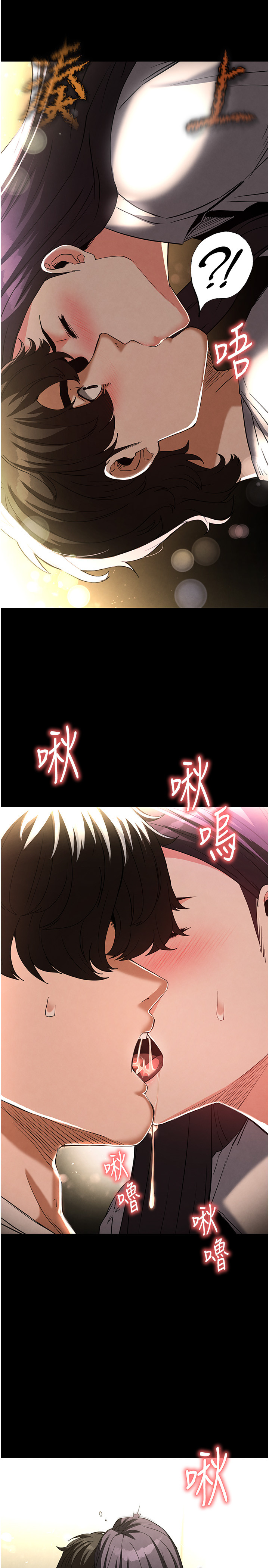 第25话 - 鲜美又多汁的女偶像嫩鲍 第 11 页