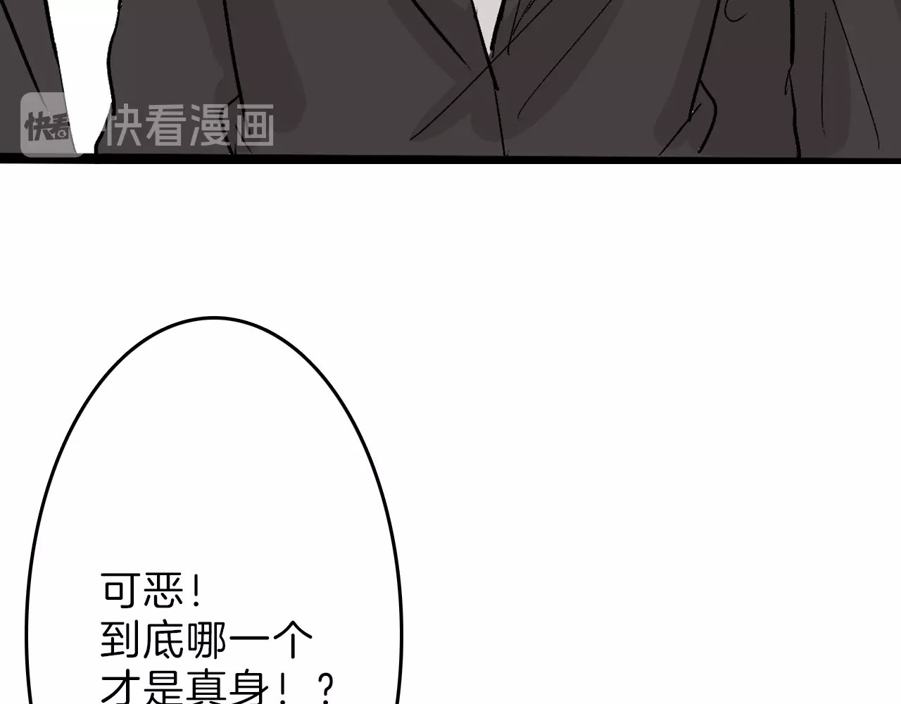 第43话  逆袭 第 78 页