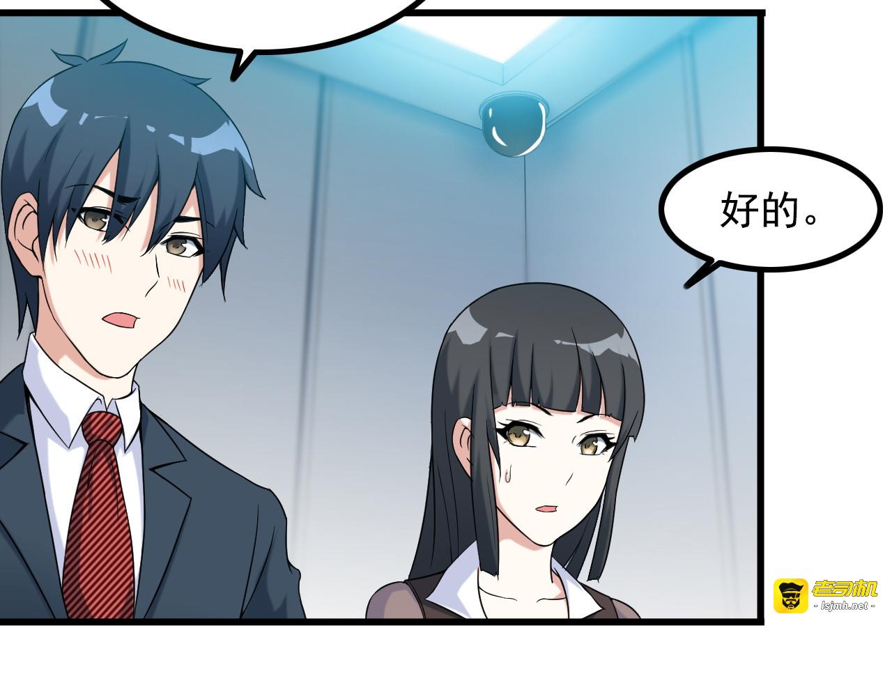 第24话 大金主 第 61 页