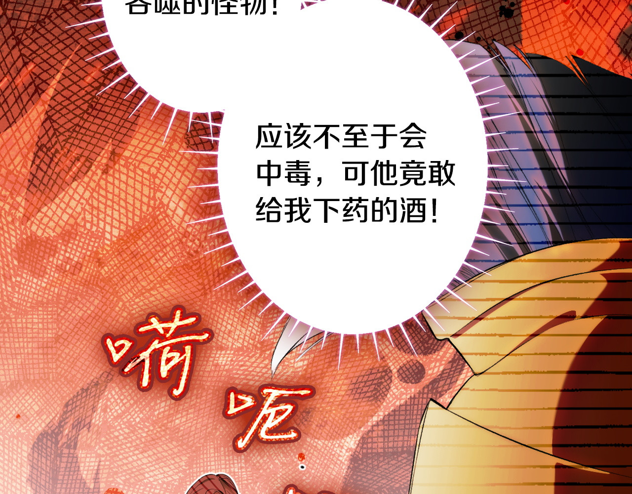 第120话 原来你是 第 62 页